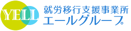 多機能型事業所エール市原
